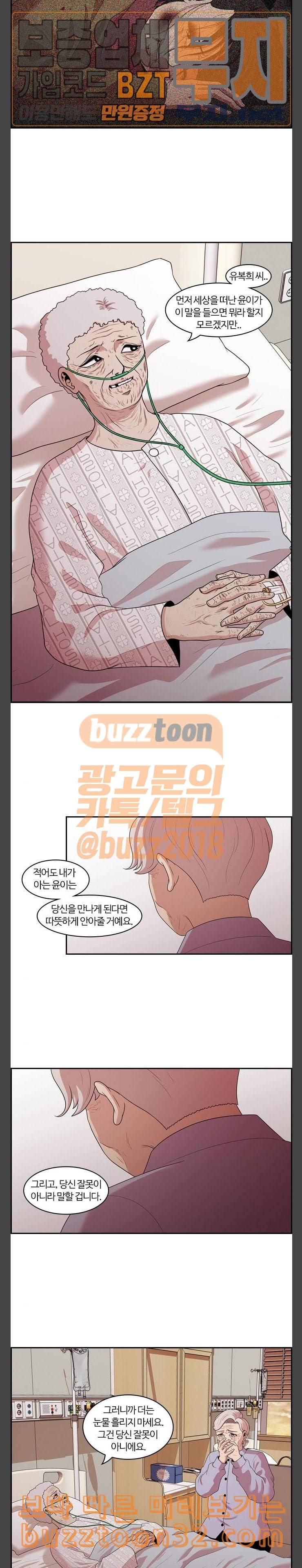 내일 140화 봄 7 10