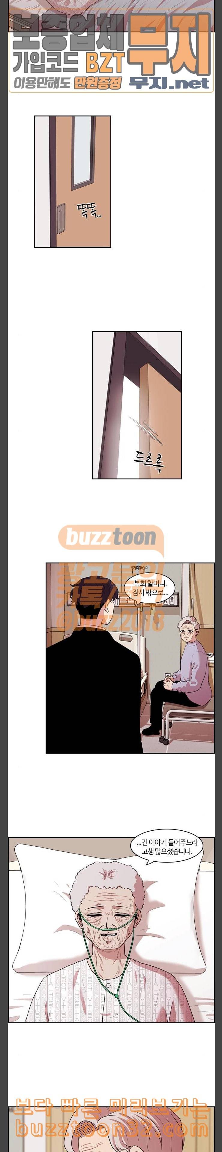 내일 140화 봄 7 11