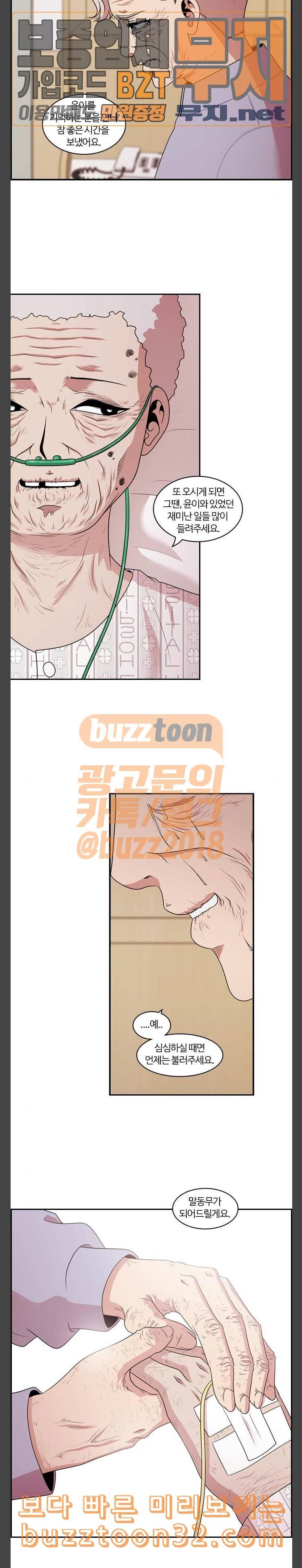 내일 140화 봄 7 12