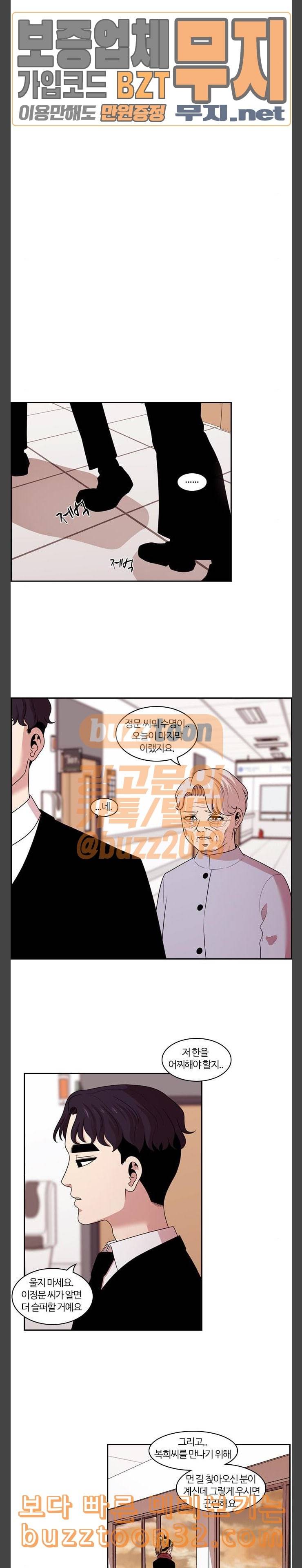 내일 140화 봄 7 13