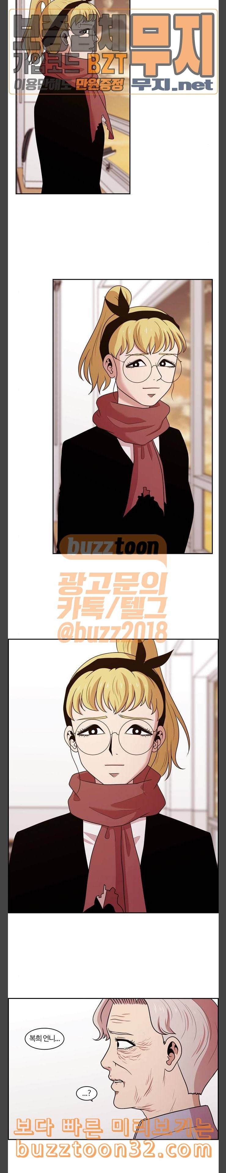 내일 140화 봄 7 15