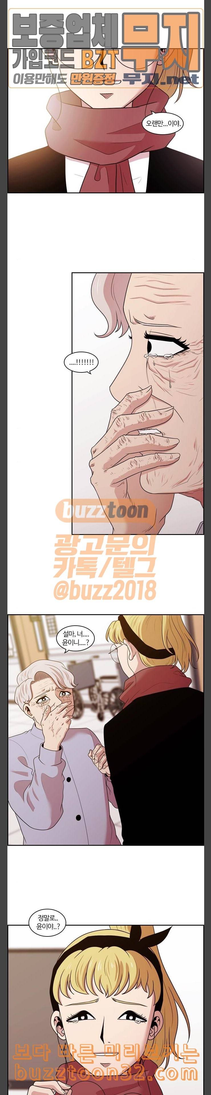 내일 140화 봄 7 16