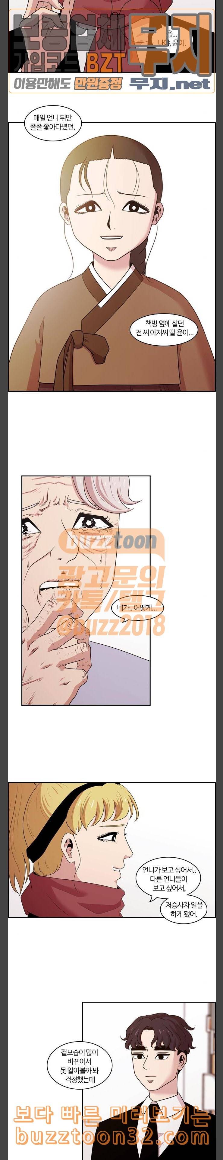내일 140화 봄 7 17