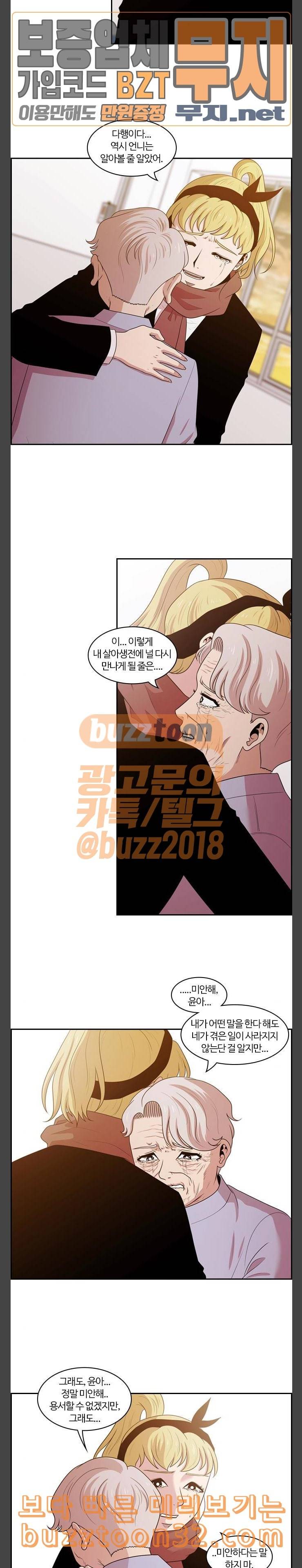 내일 140화 봄 7 18