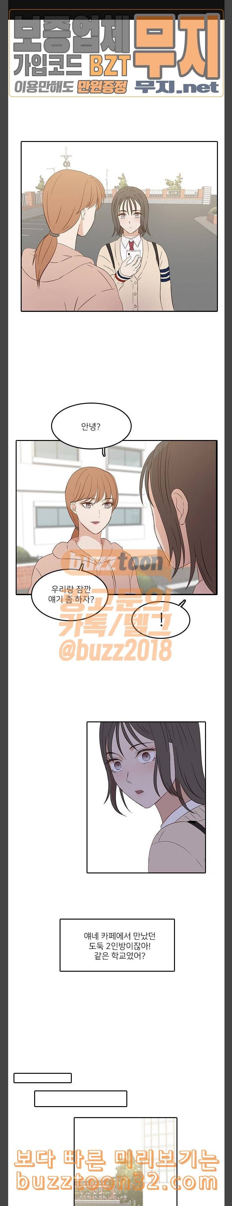 인싸라이프 12화 1