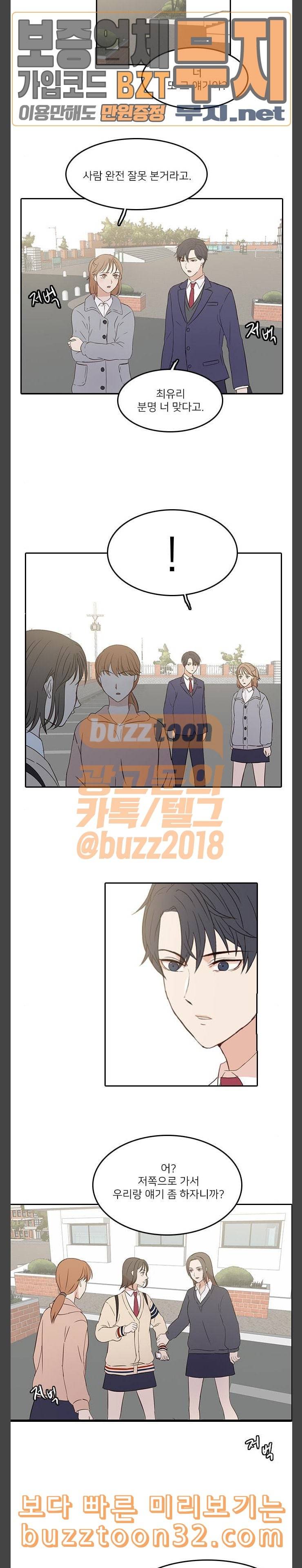 인싸라이프 12화 2