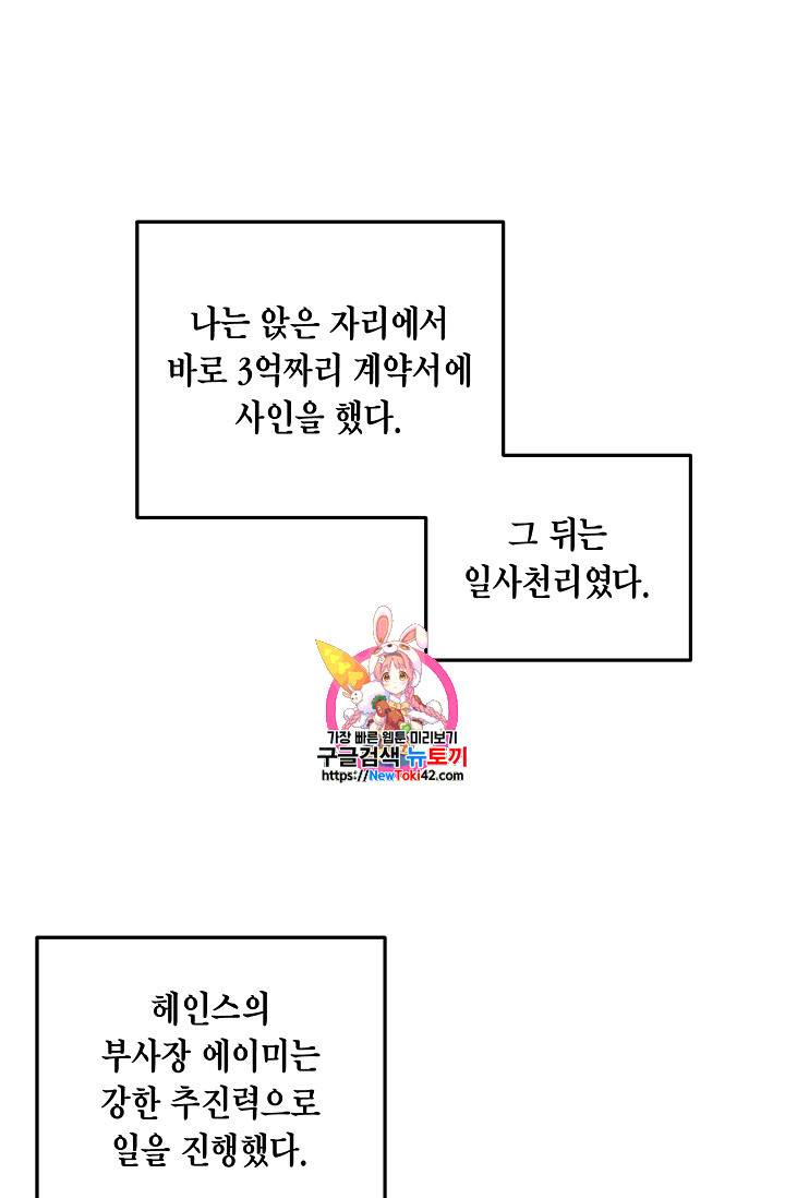 메디컬 환생 35화 1