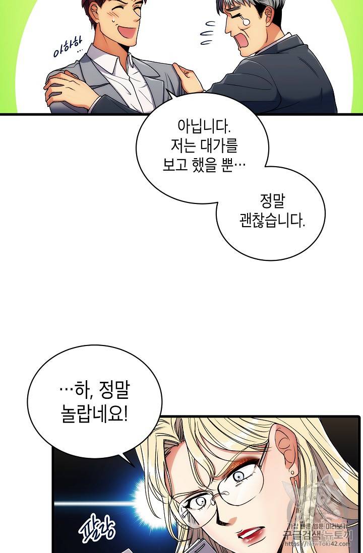 메디컬 환생 35화 3