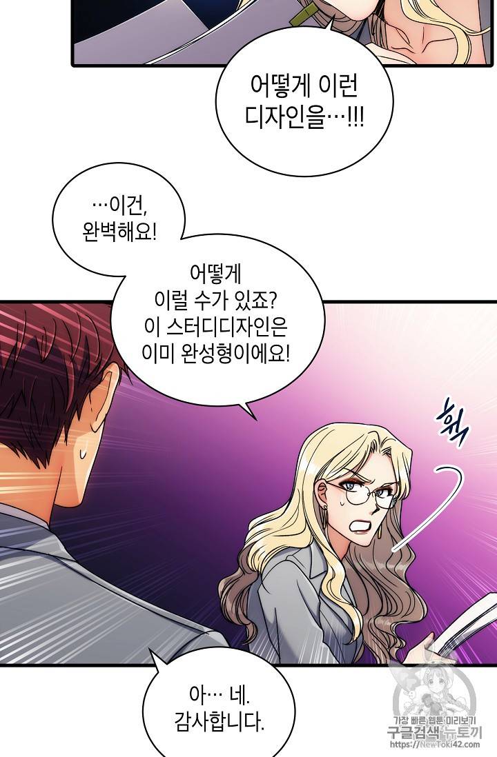 메디컬 환생 35화 4