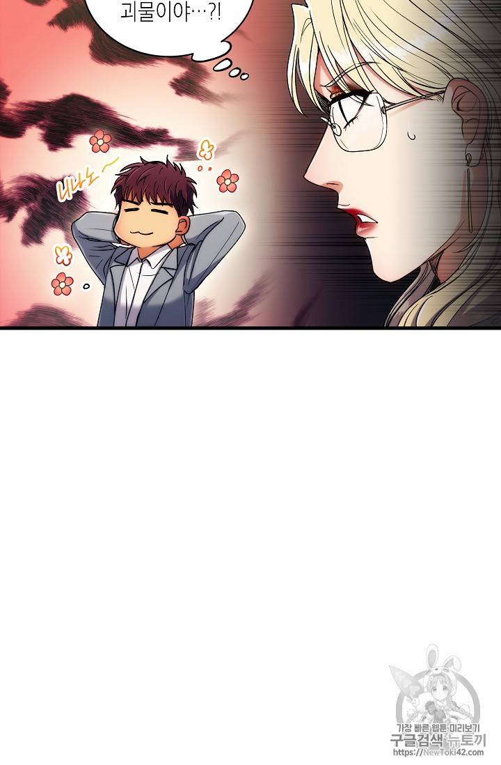 메디컬 환생 35화 7