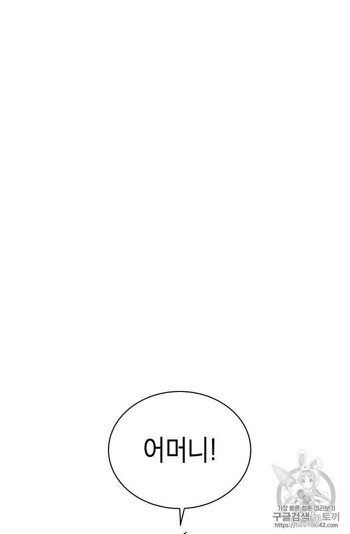 메디컬 환생 35화 9