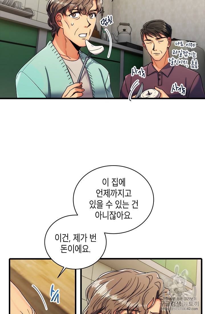 메디컬 환생 35화 11