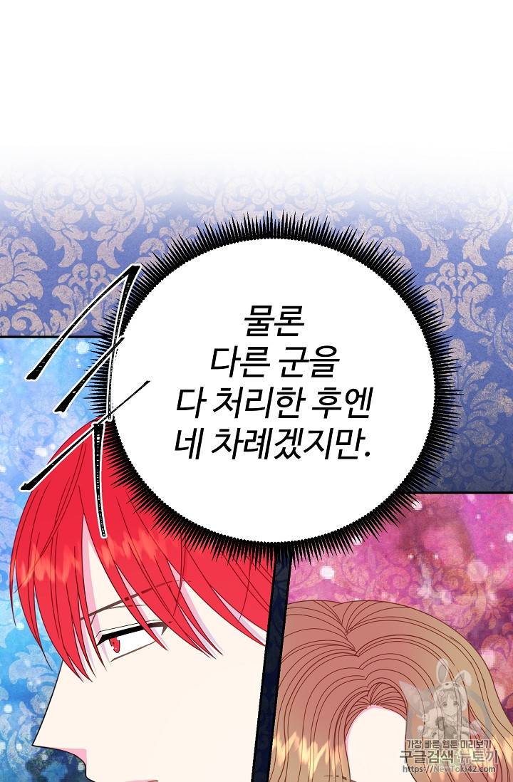 레이디 비스트 51화 12