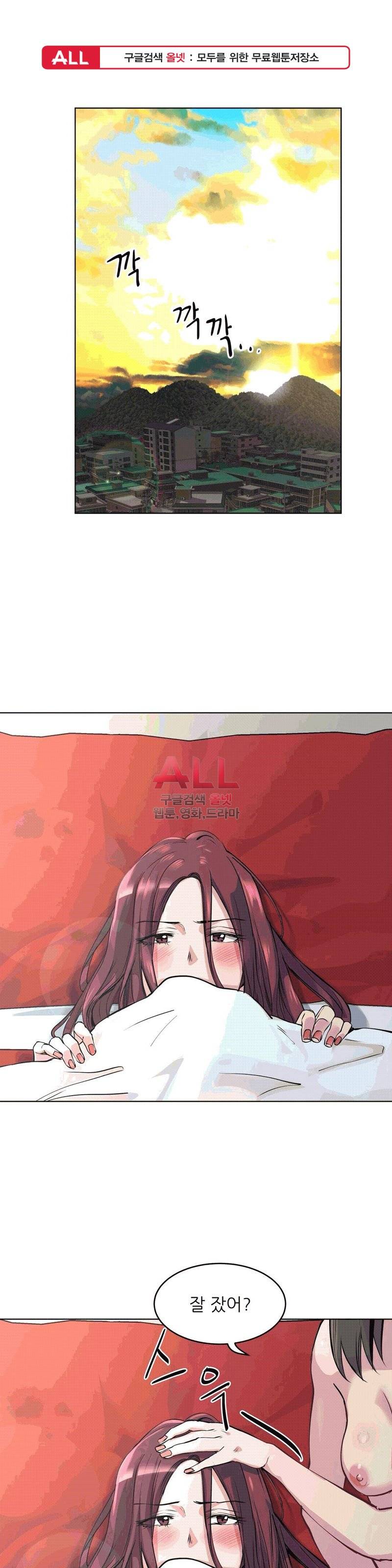 재수 좋은 남자 53화 1