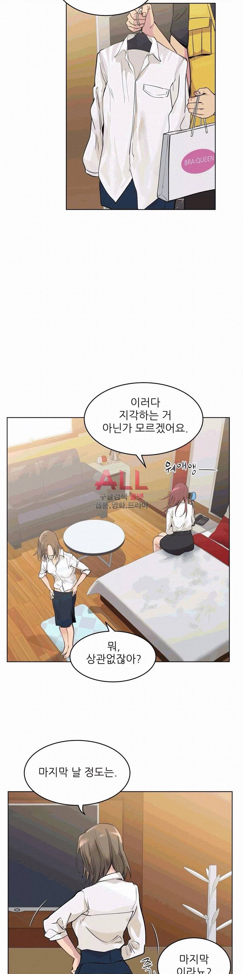 재수 좋은 남자 53화 7