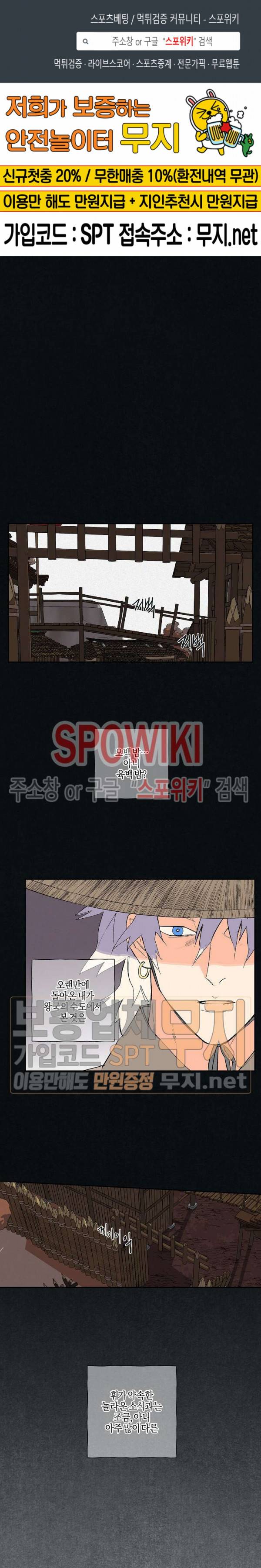 마침내 푸른 불꽃이 33화 1
