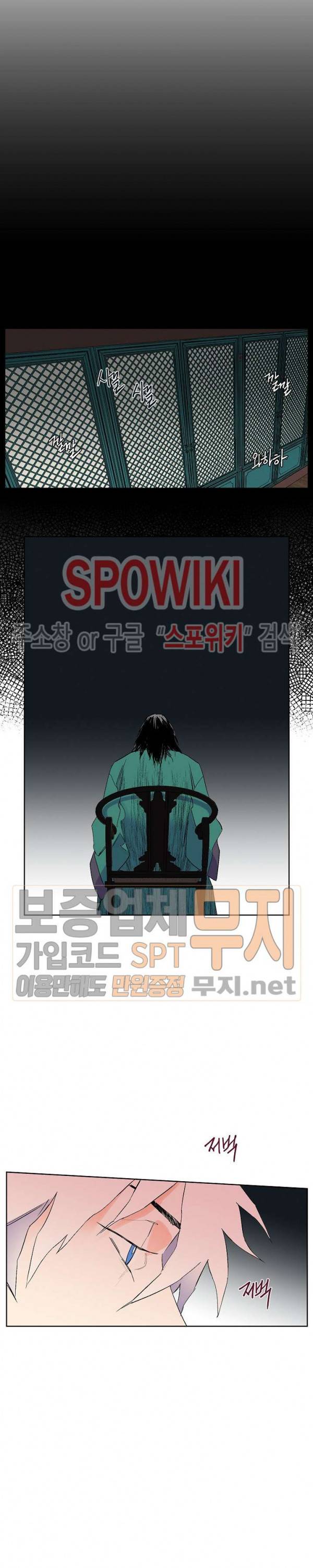 마침내 푸른 불꽃이 33화 5