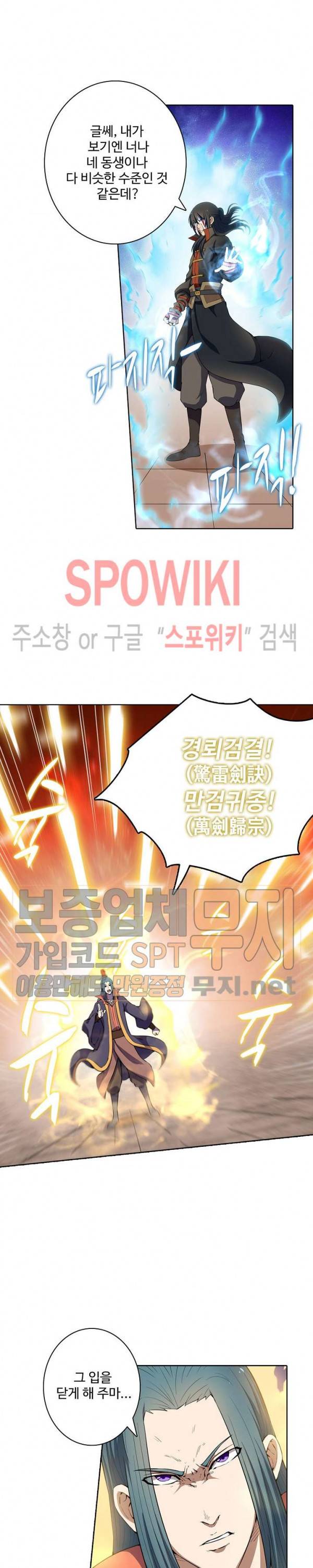 절세무신 13화 5