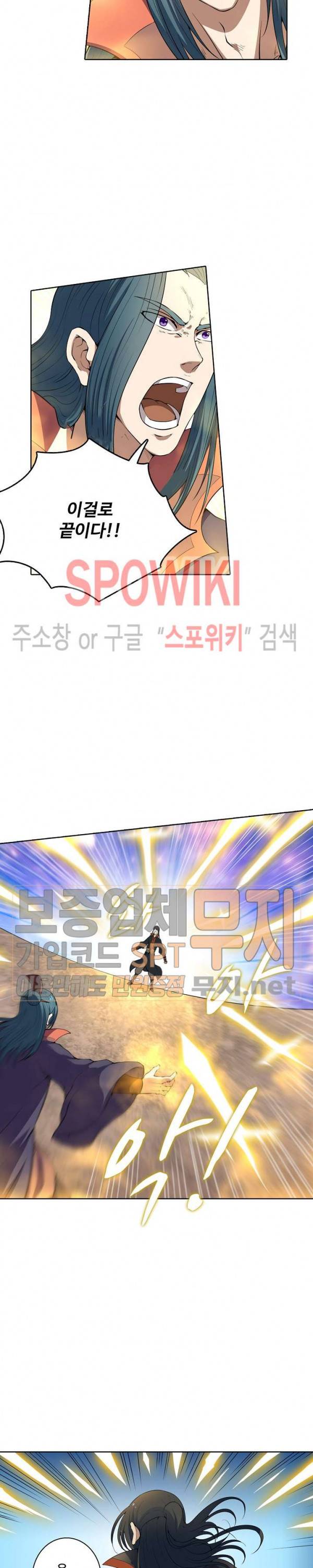 절세무신 13화 6