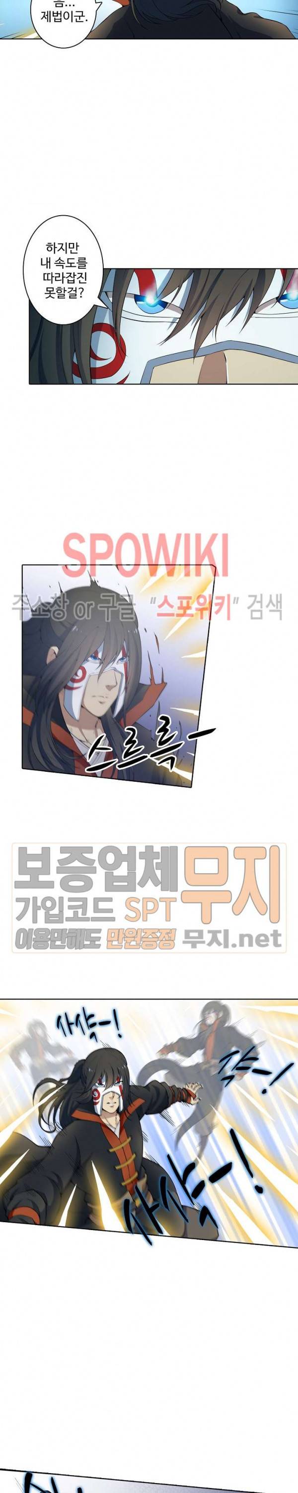 절세무신 13화 7