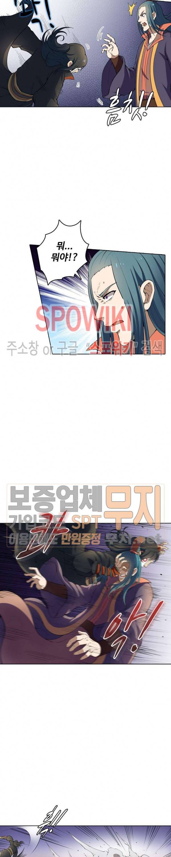 절세무신 13화 8