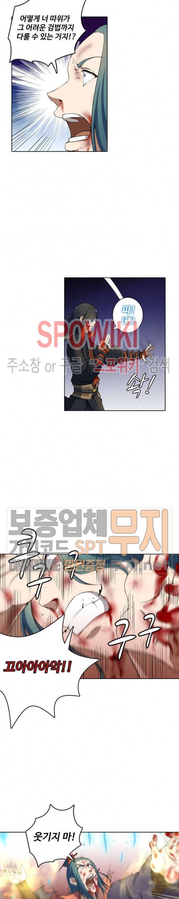 절세무신 13화 11