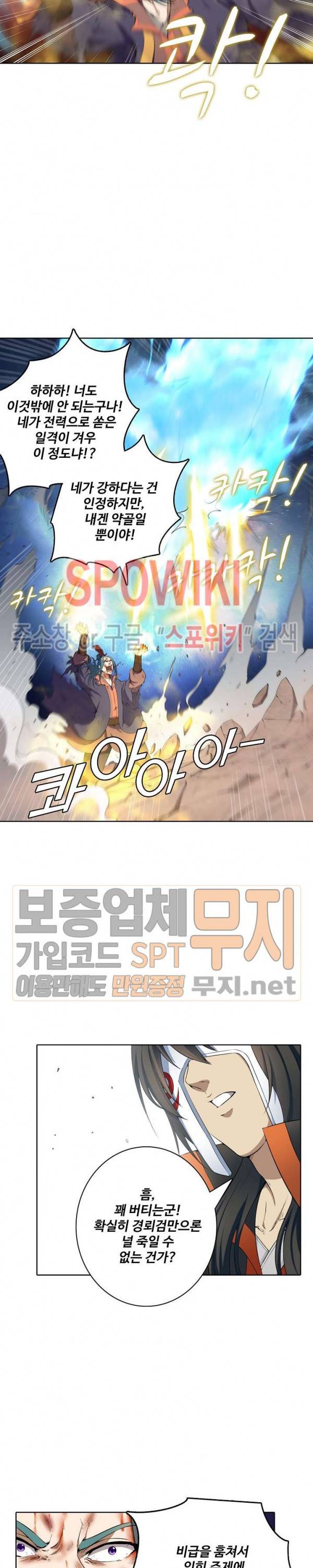 절세무신 13화 12