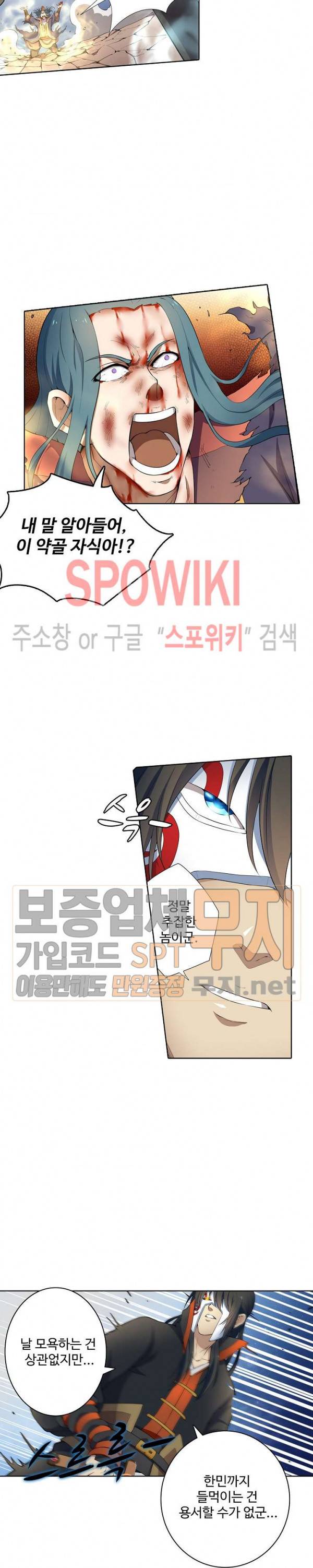 절세무신 13화 14