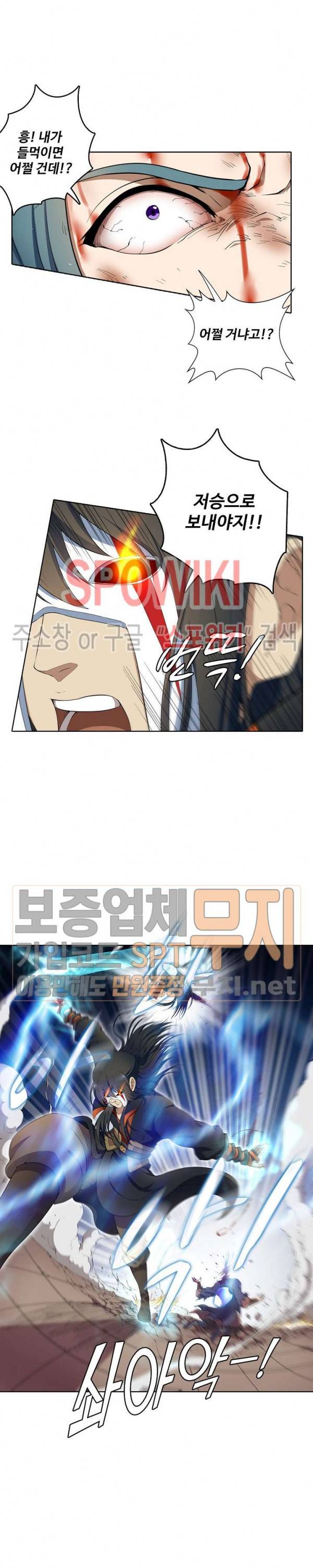 절세무신 13화 15