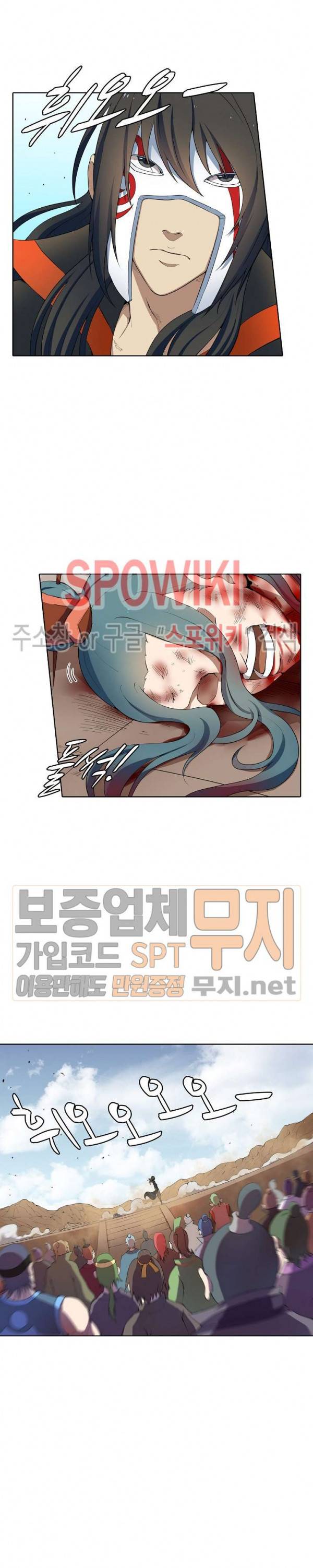 절세무신 13화 16
