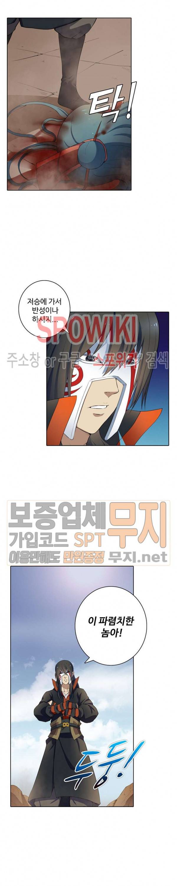 절세무신 13화 17