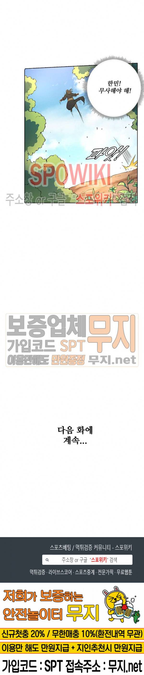 절세무신 13화 20