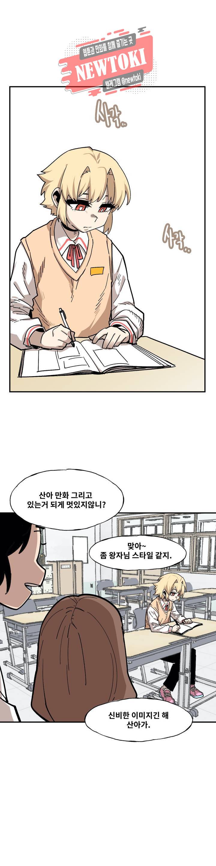자살 소년 78화 2부 24화 : 연재, 시작합니다! 1 1