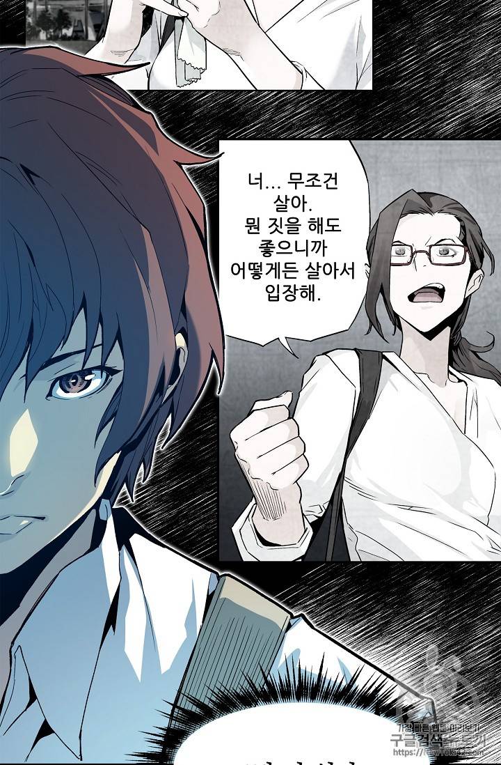 탐식의 재림 18화 11
