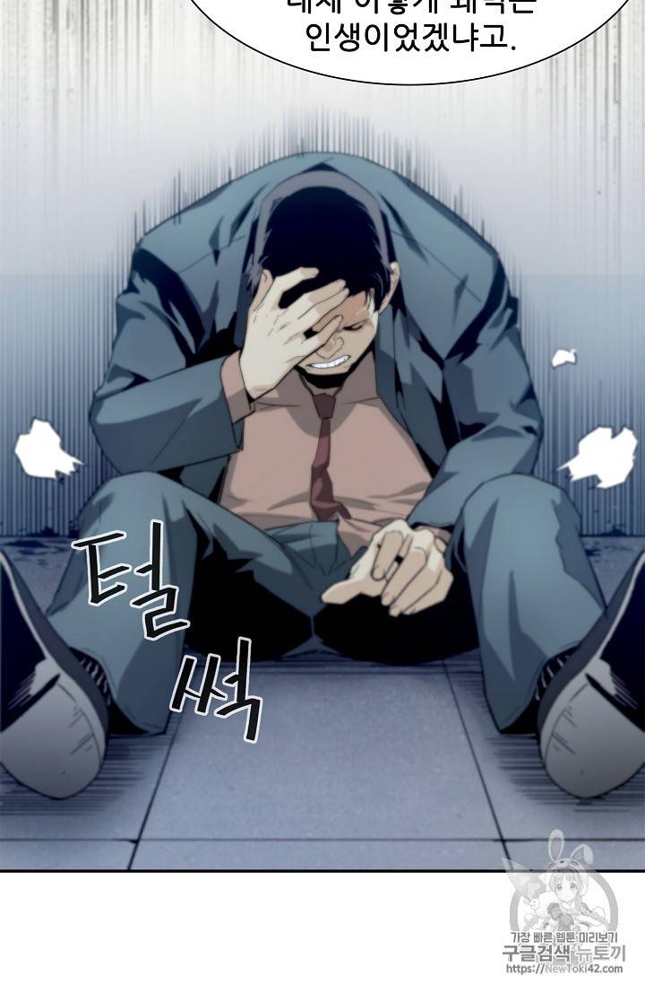 탐식의 재림 18화 14