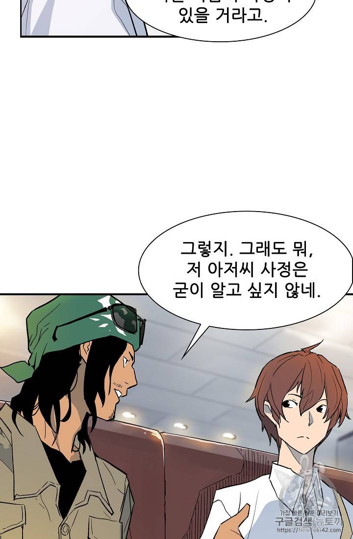 탐식의 재림 18화 16