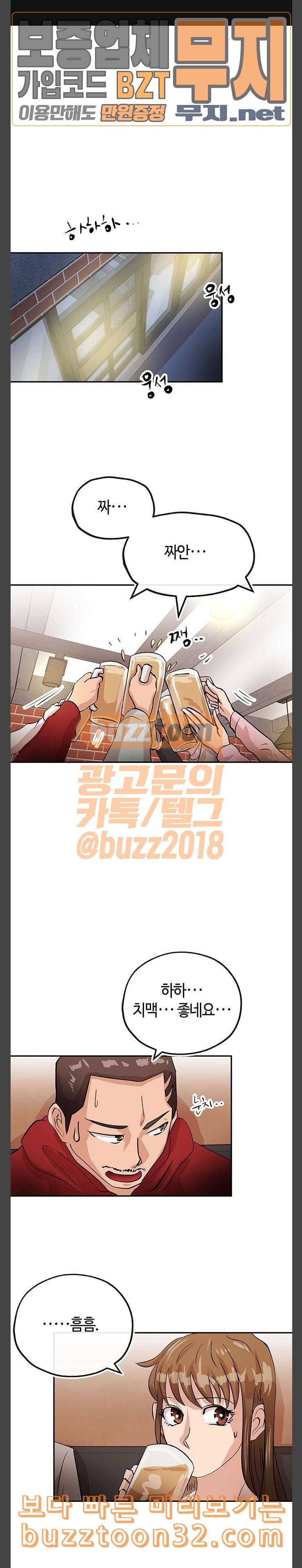 여기 악마가 있어 18 소맥 1