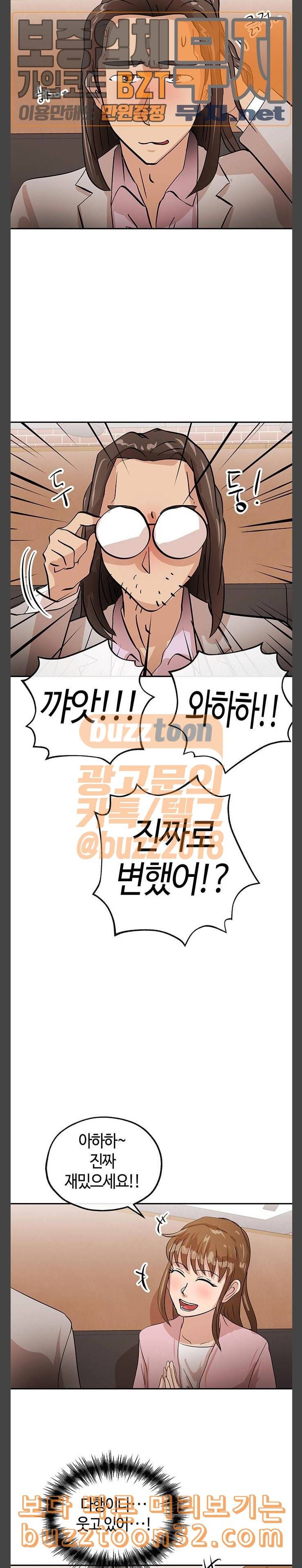 여기 악마가 있어 18 소맥 6