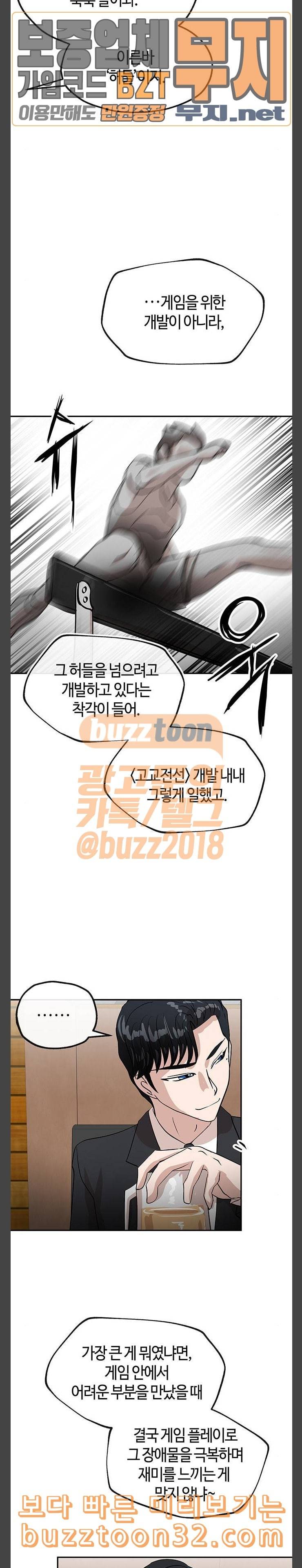 여기 악마가 있어 18 소맥 8