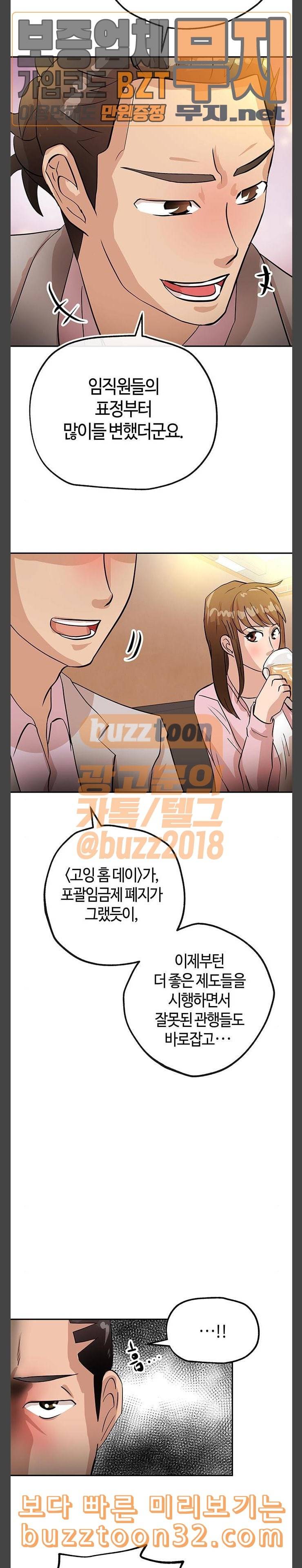 여기 악마가 있어 18 소맥 10
