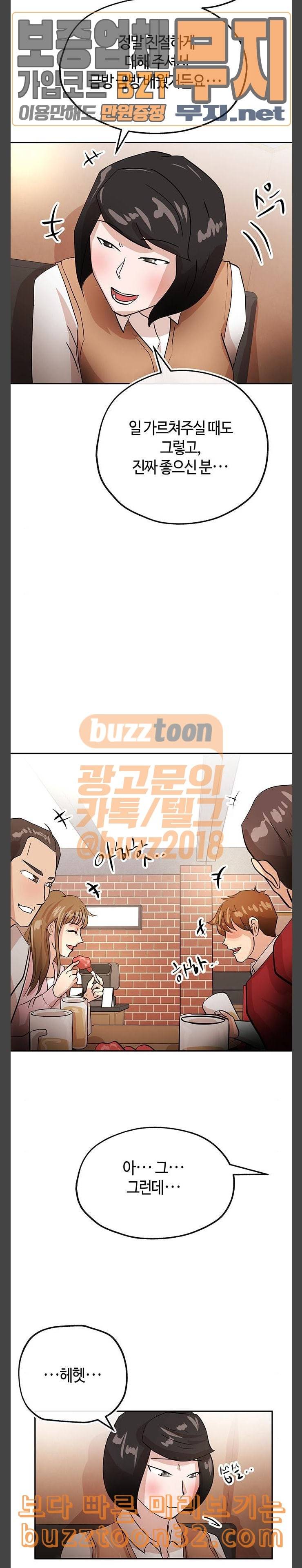 여기 악마가 있어 18 소맥 14
