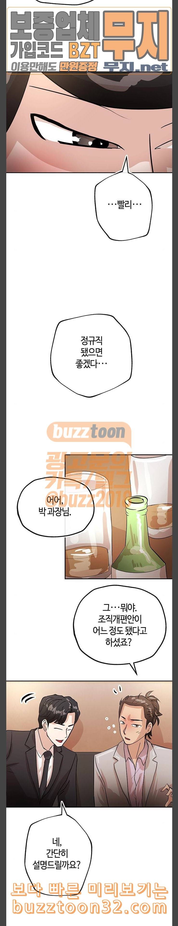 여기 악마가 있어 18 소맥 18