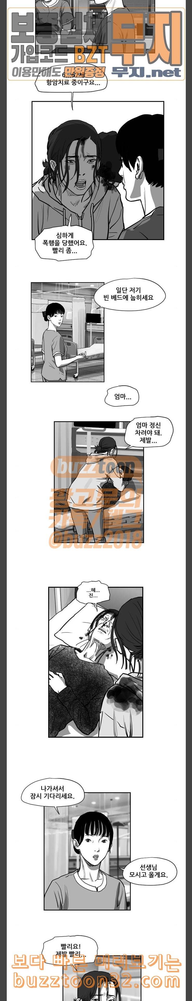 지옥 24 6