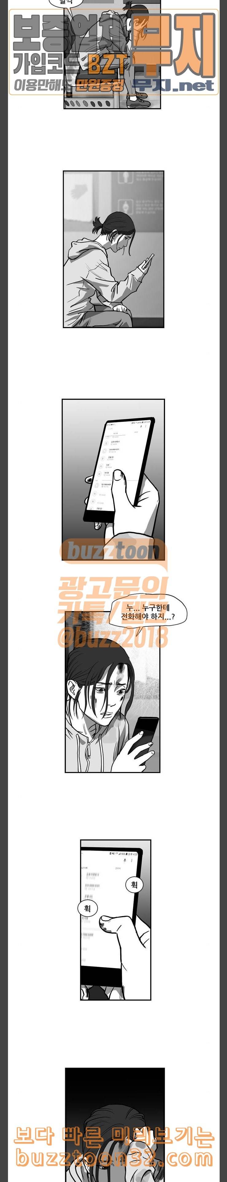 지옥 24 8