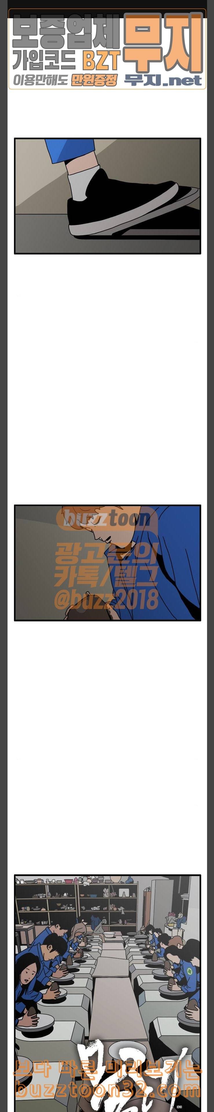 물레 9화 1