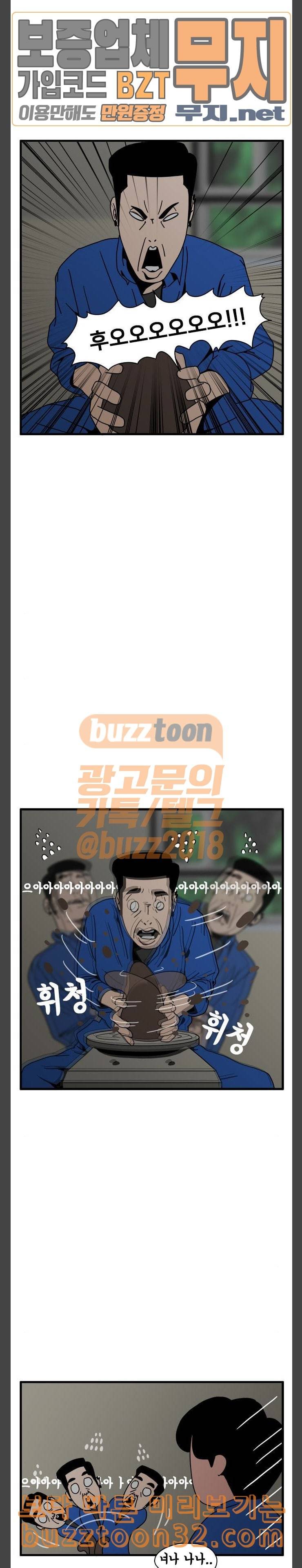 물레 9화 3