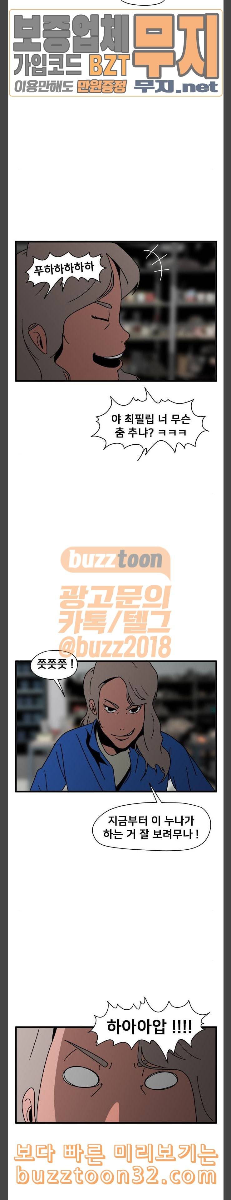 물레 9화 4