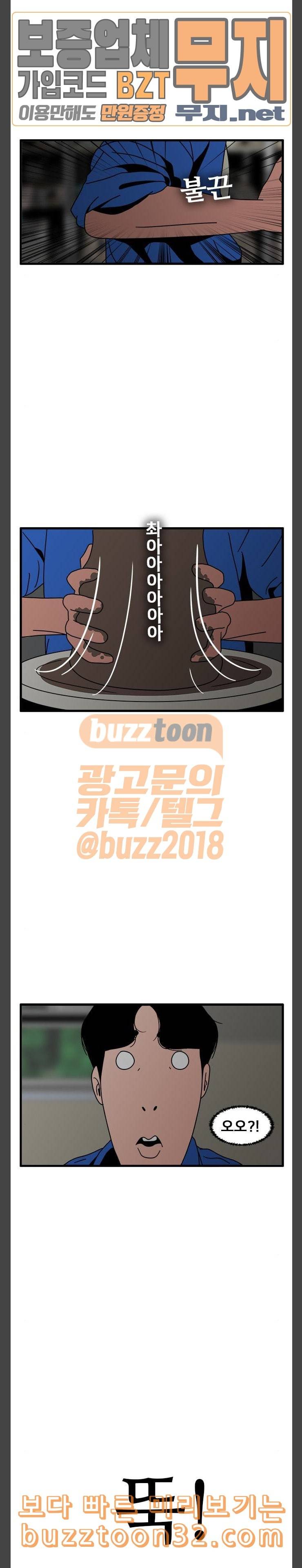 물레 9화 5