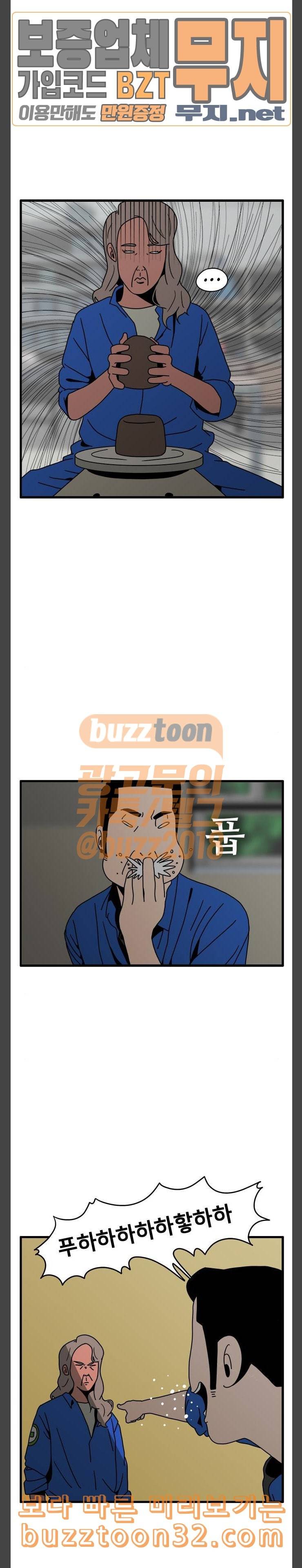 물레 9화 6
