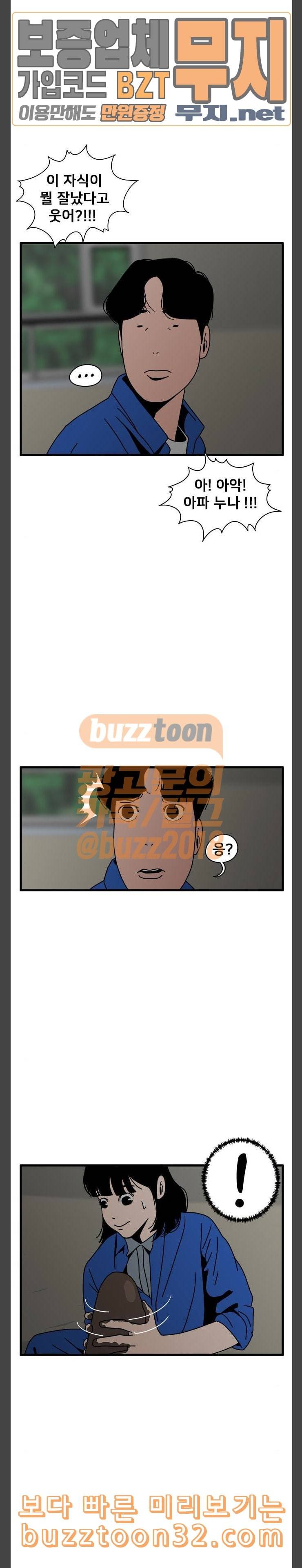 물레 9화 7